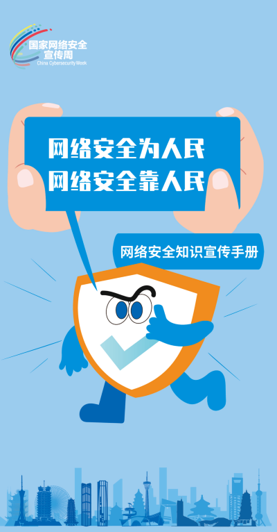 网络安全2.png